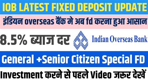 iob fixed deposit interest rates 2024.